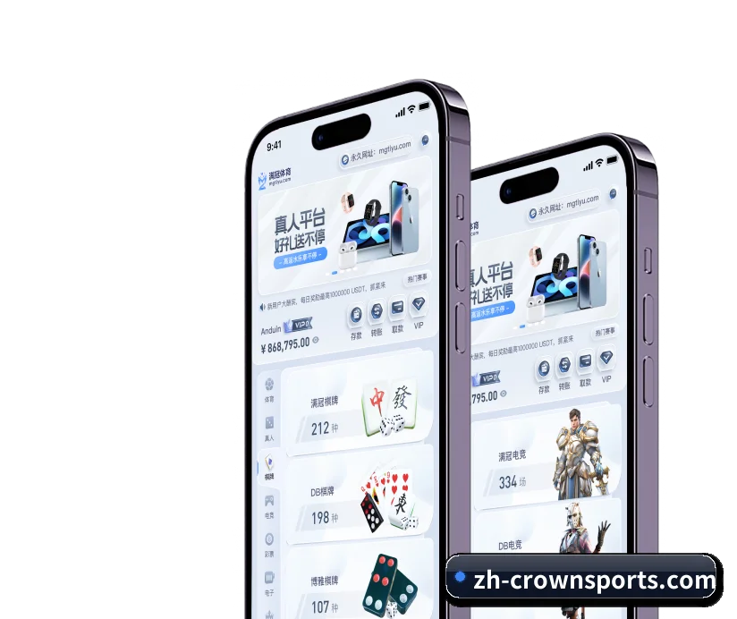 皇冠体育 APP 界面（Crown）